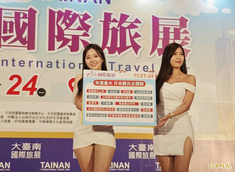 機票、美食、紀念品！大台南旅展登場 官方好禮大方送