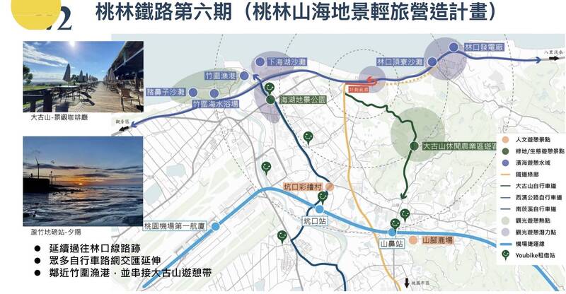 桃林鐵路六期核定經費不如預期 未來建設自行車道優先