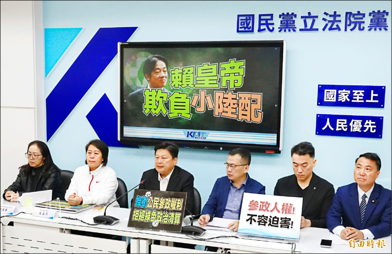 國民黨團提修法 中配參政「不受國籍法規範」