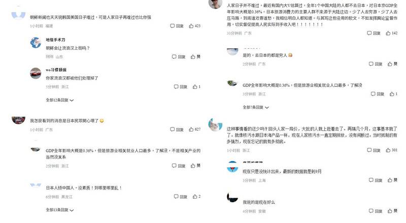 中国网友对中国官媒报导的反应。（取自百度）