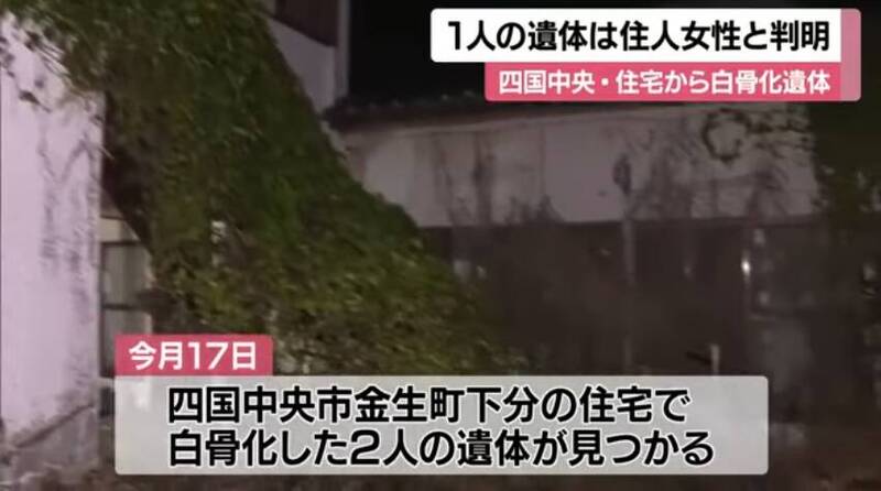 日本愛媛民宅白骨案 現場驚見驅邪用符咒