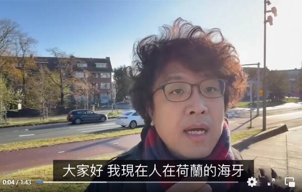 沒在怕中國！沈伯洋現身國際刑事法院：台灣與民主同盟站在一起