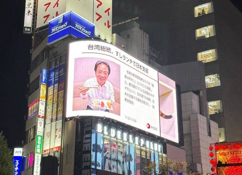 新宿知名貓貓大螢幕赫見「賴清德吃壽司」!「台灣總統」4字高掛