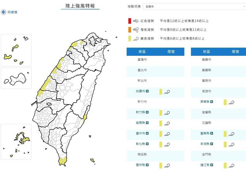 10縣市陸上強風特報 持續至週六晚