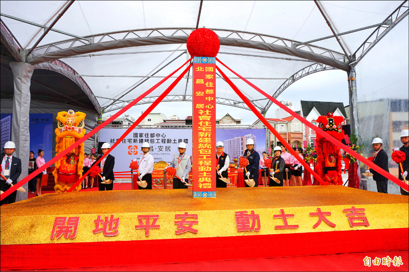 中央興建 吉安北昌安居社宅動土