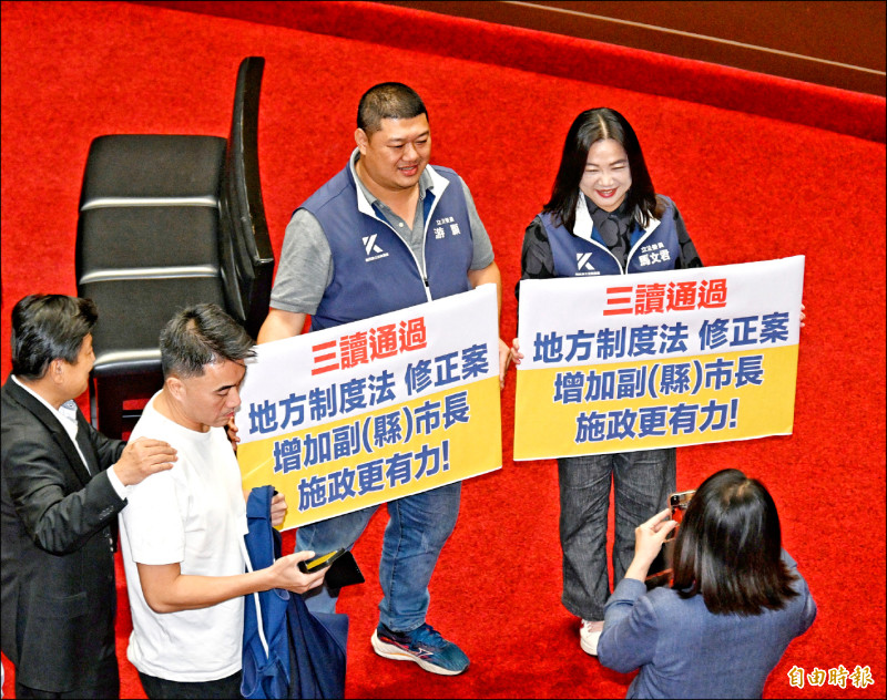 刪除副縣市長人數的人口門檻限制 地制法修正案三讀 訂李四川條款