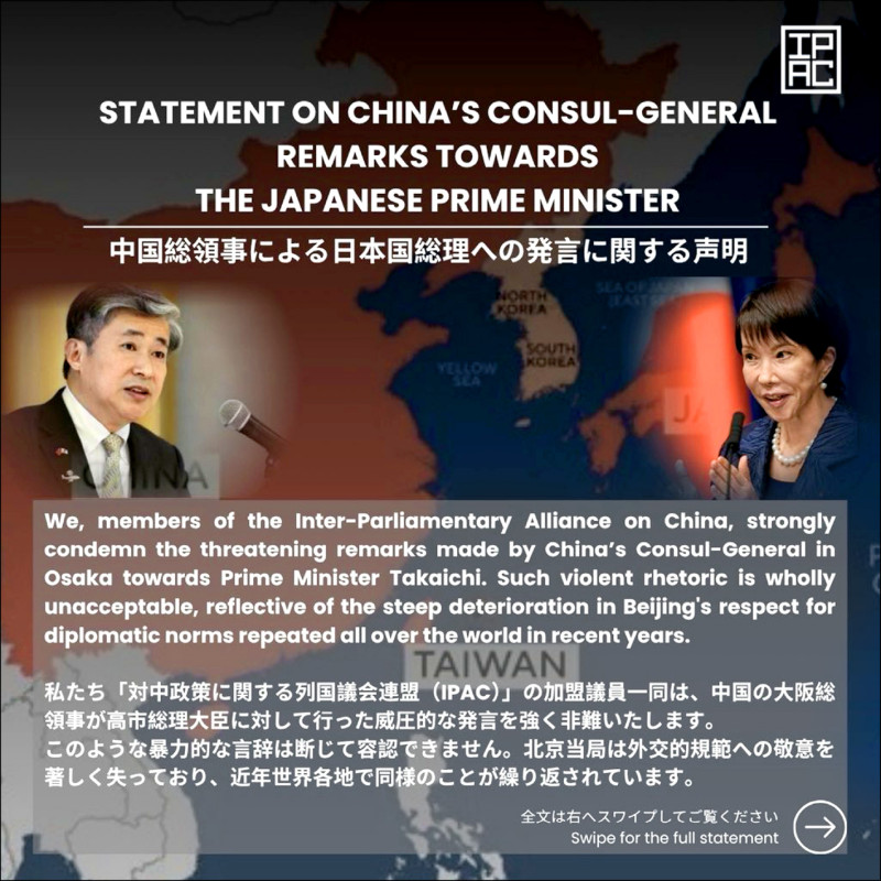 譴責中國挑釁 IPAC：高市憂慮台海 合情合理