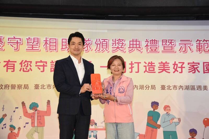 北市守望相助隊示範觀摩會 內湖區週美里獲特優獎項