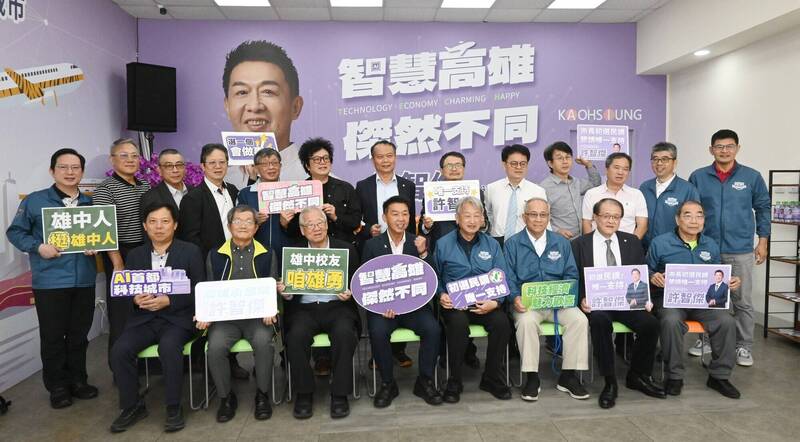 許智傑成立雄中智庫後援會 百工百業校友力挺