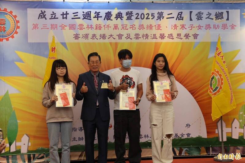 雲林同鄉基金會獎助學金310國高中生受惠 考慮續辦