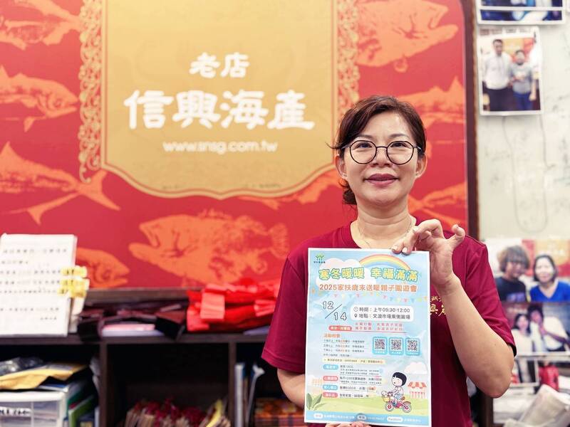 澎湖家扶12/14歲末園遊會 信興名產店邀參與愛心攤位