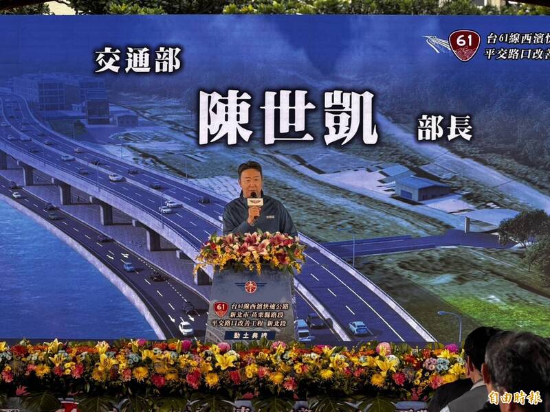台61線西濱新北段高架化動土 2028年完工