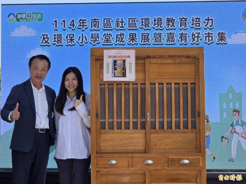 全國南區環境教育成果展嘉縣登場 翁章梁當拍賣官萬元售出檜木再生家具