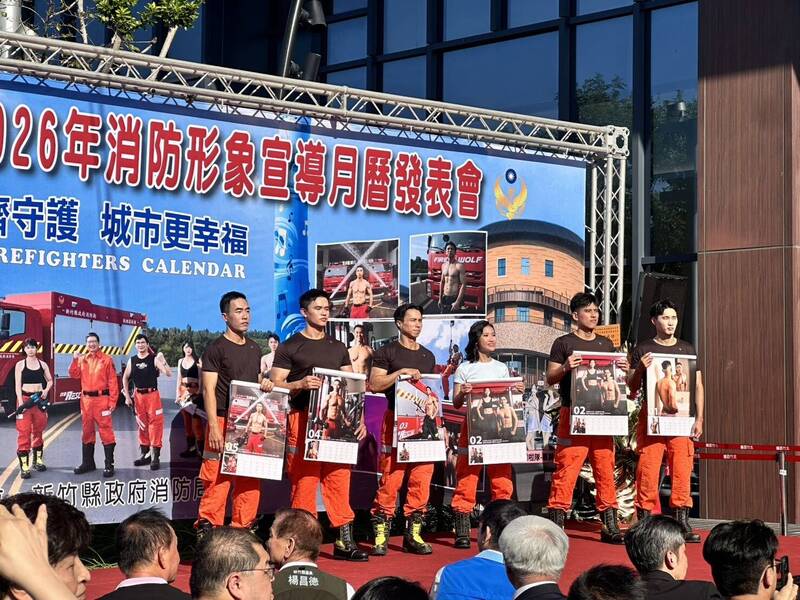 竹縣消防猛男、帥妹展演秀掀熱潮 形象月曆明起憑發票兌換