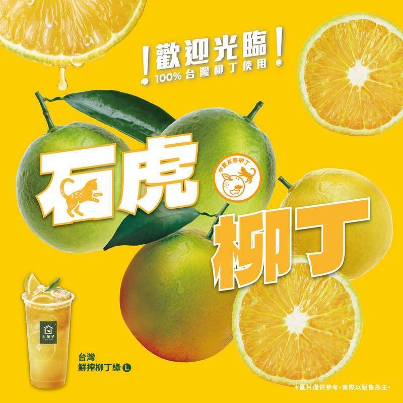 大苑子董座登門致歉 農場再發聲明：今年不會賣石虎柳丁給他們