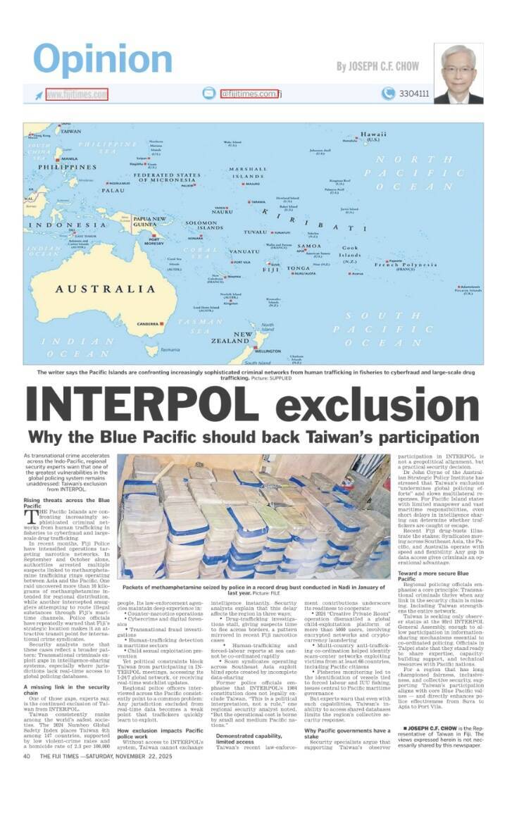 駐斐濟代表投書 籲藍太平洋挺台加入國際刑警組織