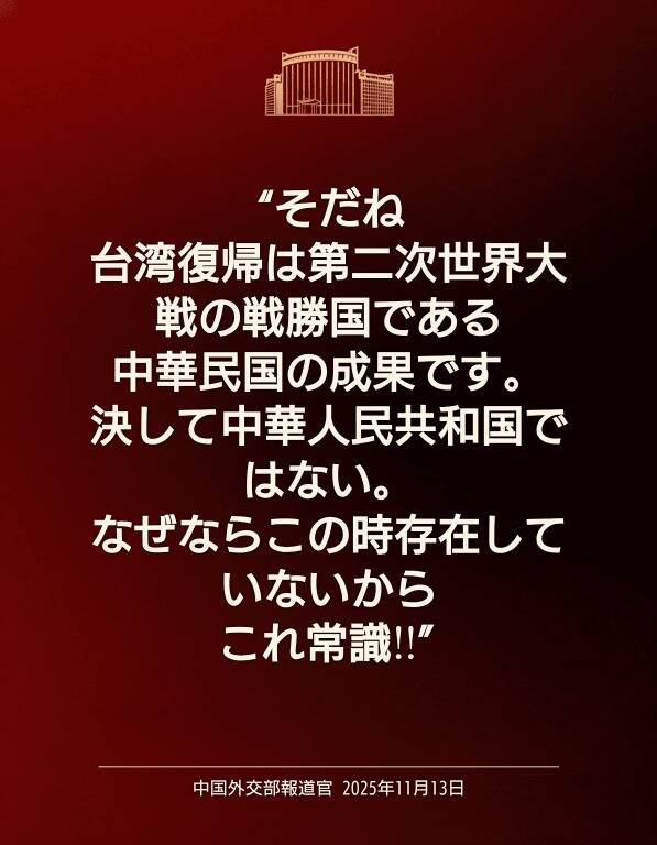 毛寧稱「台灣復歸」是國際秩序 日網友狠嗆：當時沒中華人民共和國