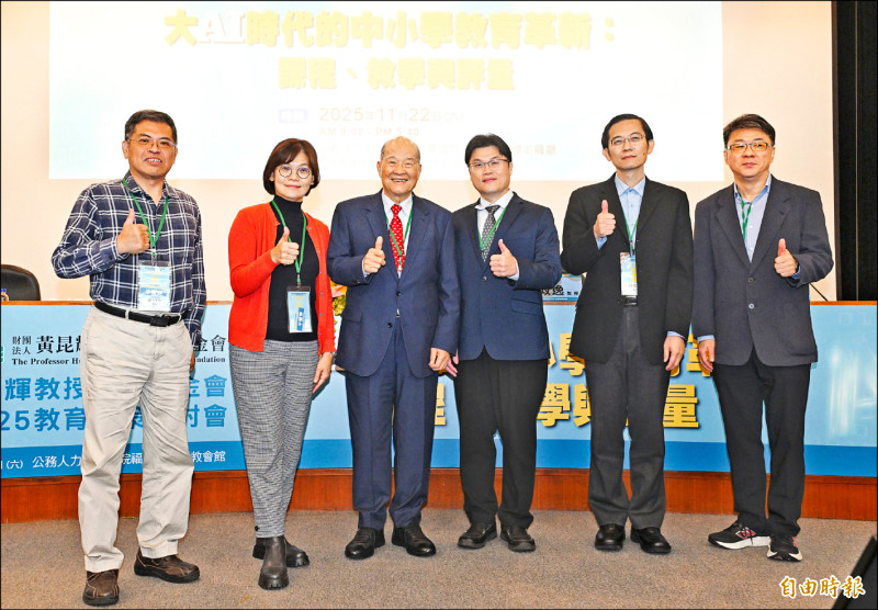 黃昆輝教授教育基金會》教育AI遍地開花 等待認證制度