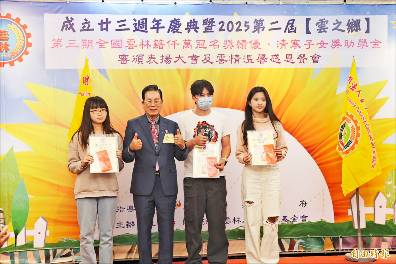 「雲之鄉」獎助學金 不排除續辦