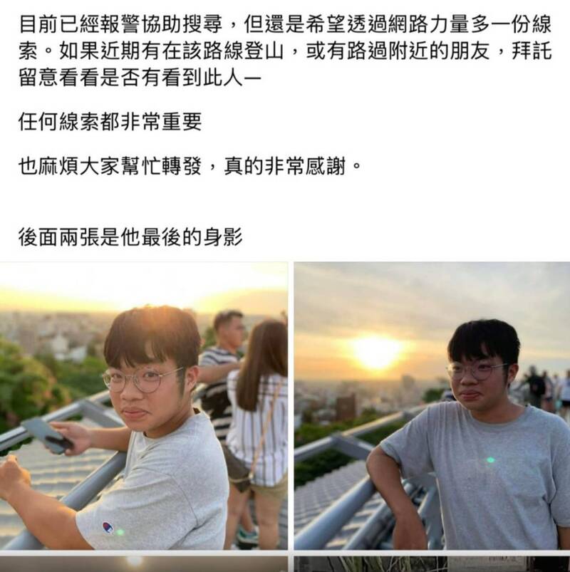 25歲現役軍人獨攀八仙山失聯 中市消防及國軍等集結搜救