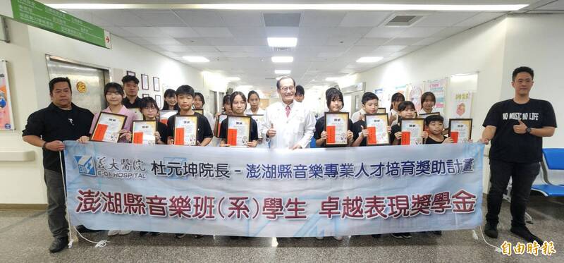 仁醫杜元坤愛在澎湖 第2屆音樂獎助計畫啟航