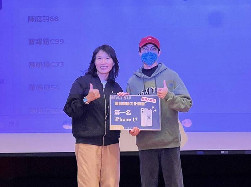 馬祖戰地文化景觀知識擂台賽 社會組由馬祖高二生江鈞奪冠