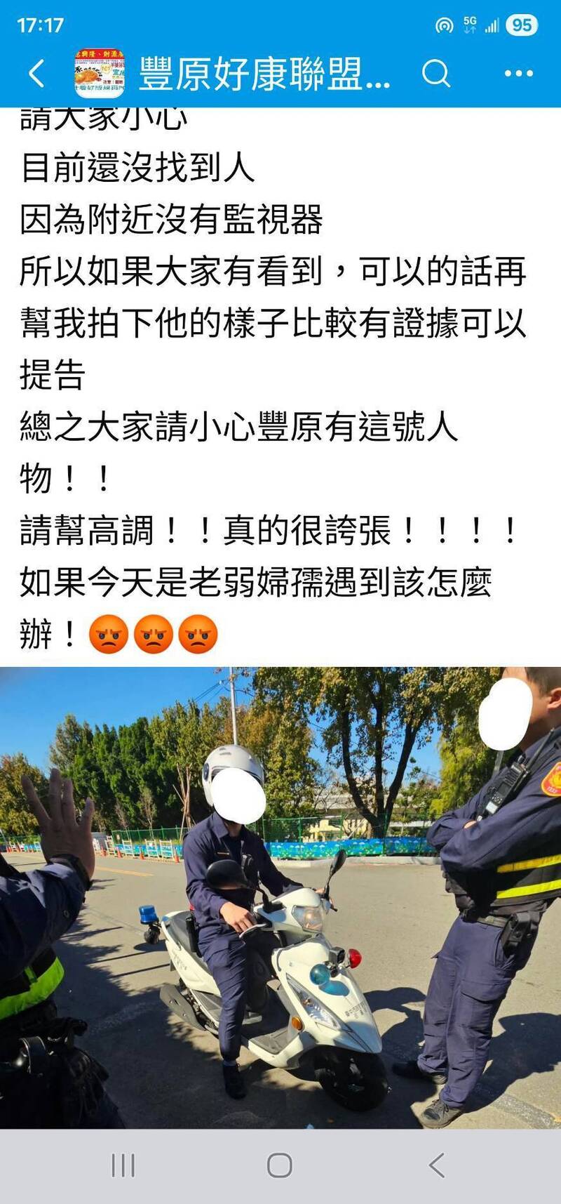 翁明公園單車男持美工刀隨機攻擊 豐原警調監視器追查