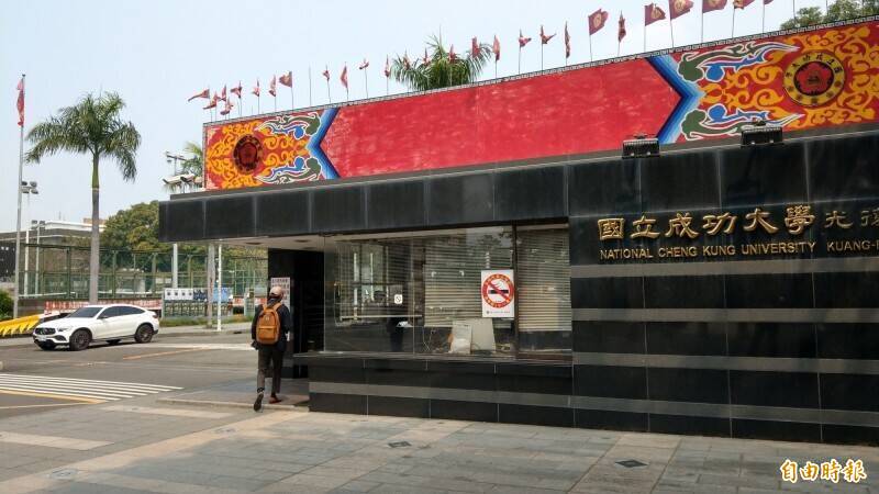 THE跨學科科學排名 成大奪台灣首位、全球35名