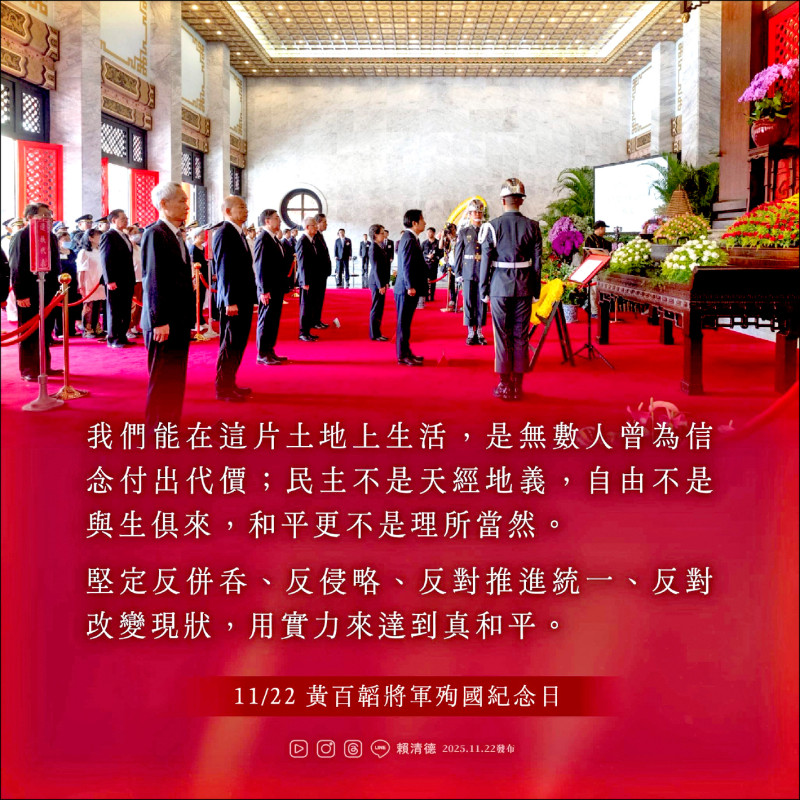 鄭麗文悼吳石 綠營：賴致敬黃百韜 撥亂反正