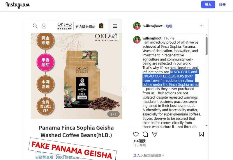 咖啡大師氣炸發文 控台灣2咖啡品牌冒名賣假貨