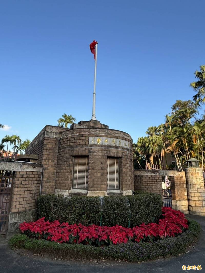 台大性平案因委員代理被判敗訴 校方：已上訴請求釐清法律爭議