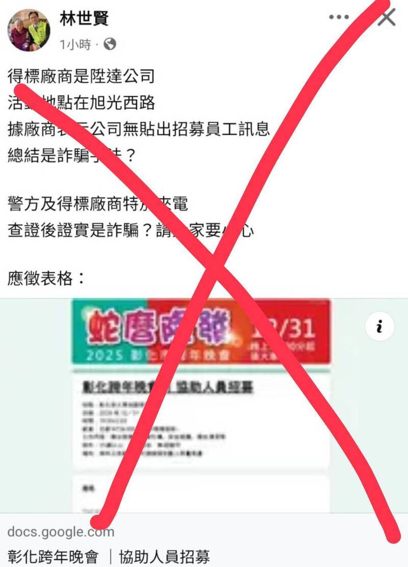 詐騙太猖狂！AI生成王惠美推薦苦蕎茶 警方全力追查