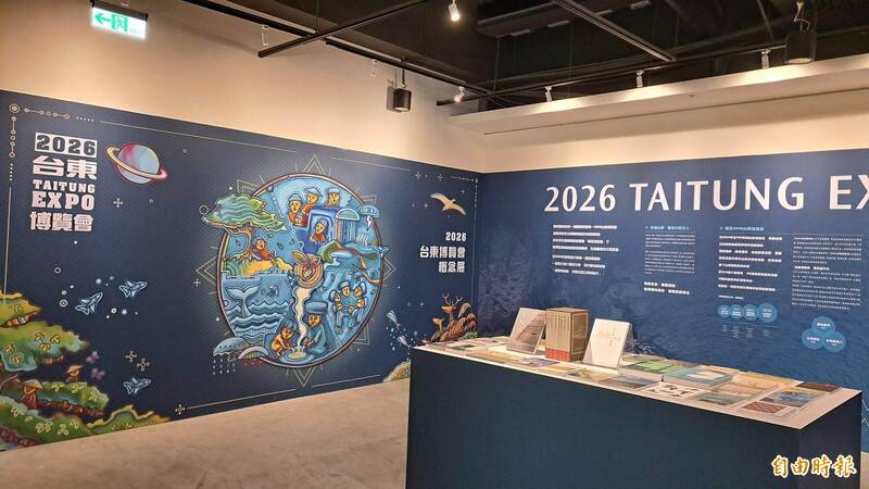 台東縣府明年辦博覽會 議員批耗資約7億不知內容何物