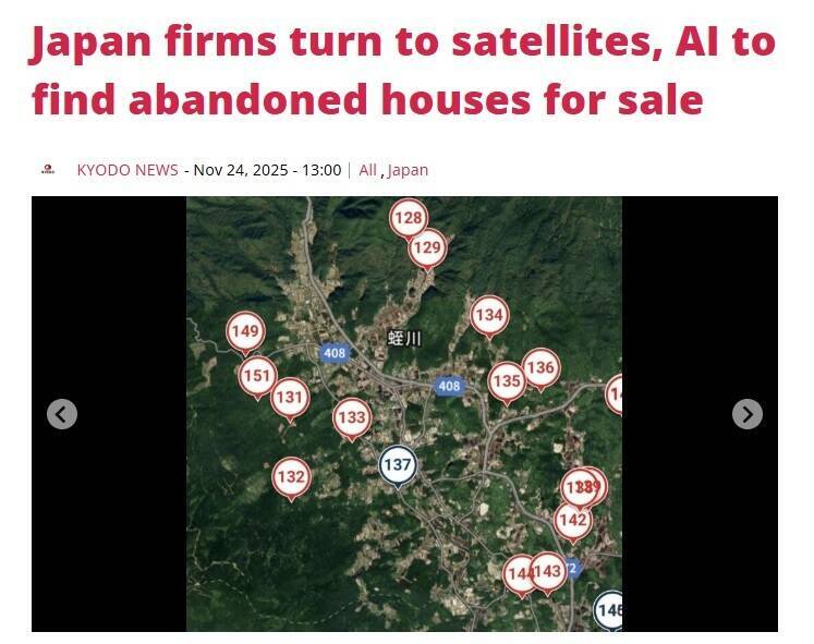 AI結合衛星影像 助日本企業尋找廢棄房屋