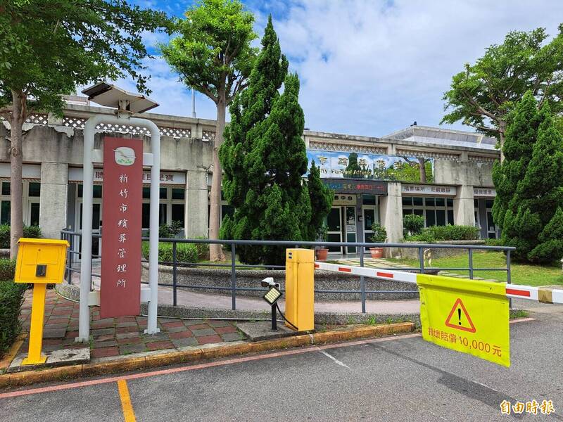 竹市殯葬所火化場業務重開標案 疑燒錯大體業者另立公司投標