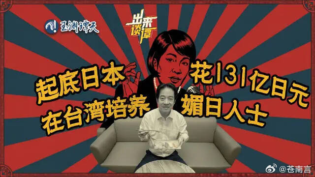 中媒轟日台交流協會「重金養媚日份子」 反被中國人質疑外語能力