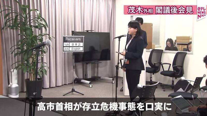 被外务大臣茂木敏充当众打脸的中国「SMG上海东方电视台」东京分局女记者。（图撷取自@tweet_tokyo_web 社群平台「X」）