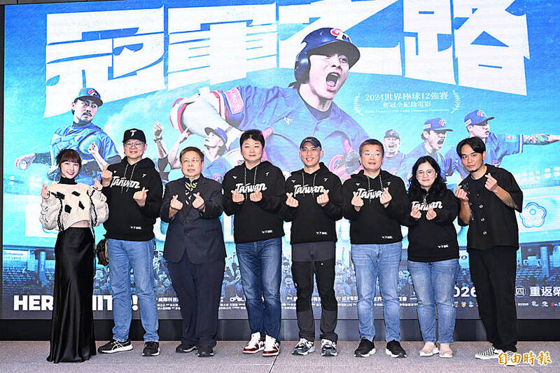 《TAIPEI TIMES》Baseball championship film to premiere on Jan. 1