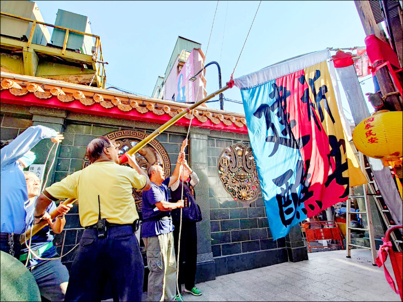 蘆洲湧蓮寺擂旗 啟動國姓醮