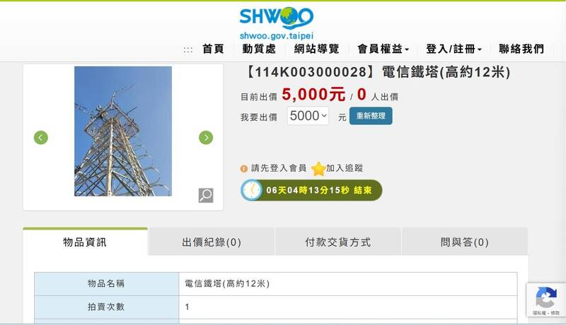 買回家當迷你東京鐵塔？苗栗警察局網拍12公尺電信鐵塔 起標5000元