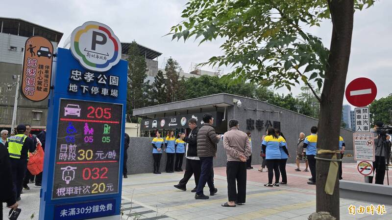 新北板橋停車場+1 忠孝公園地下停車場即起免費停車1個月