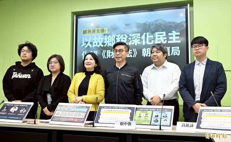 批傅崐萁版財劃法藏權力黑箱 民團倡議以故鄉稅深化民主