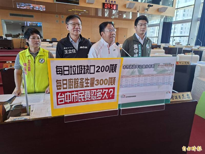 中市垃圾及廚餘每天共約500噸缺口議員斥盧秀燕施政不及格