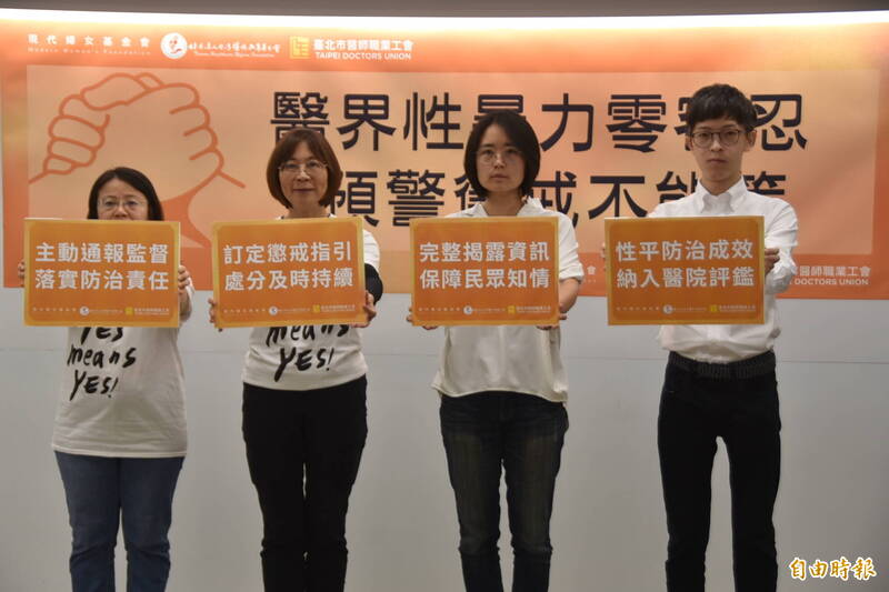 「狼醫平台」掉漆! 僅公布112年以後判決案、醫師不同意也免登