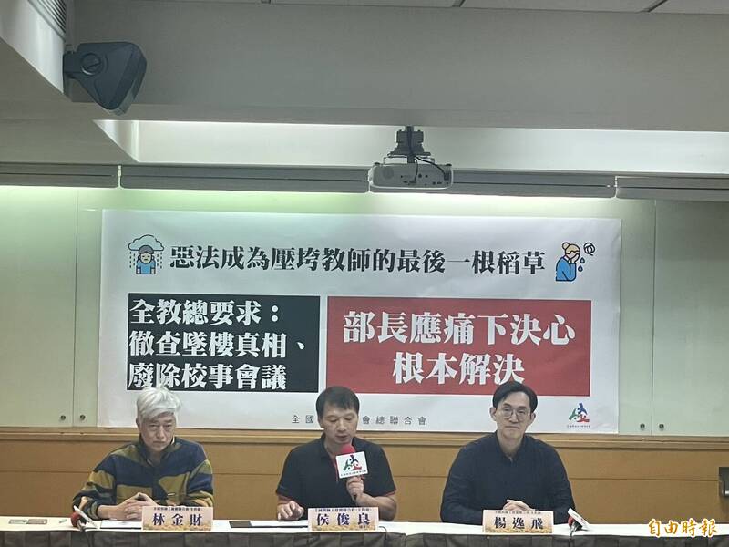 第一線教師壓力鍋引爆離世悲劇  全教總要求教育部介入徹查