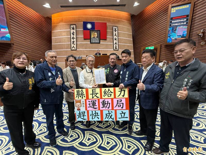 宜蘭副議長促成立運動局獲連署 縣府允諾先設籌備處