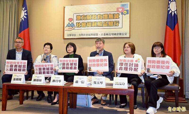 財劃法增地方財政 民團反對各縣市違法加碼或一次性普發