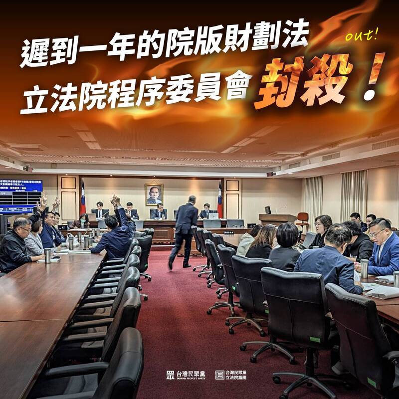 封殺政院版財劃法！ 民眾黨團嗆卓榮泰Too late