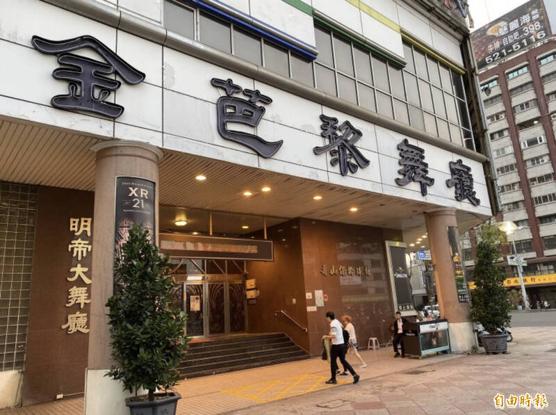 老高雄人共同回憶金芭黎大舞廳確定明年一月將走入歷史