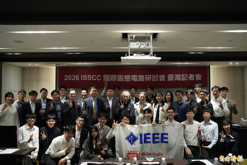 國際固態電路研討會 台灣11篇論文入選展半導體研發優勢